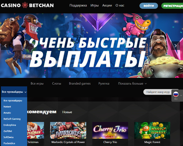 Зеркало официального сайта казино Бетчан