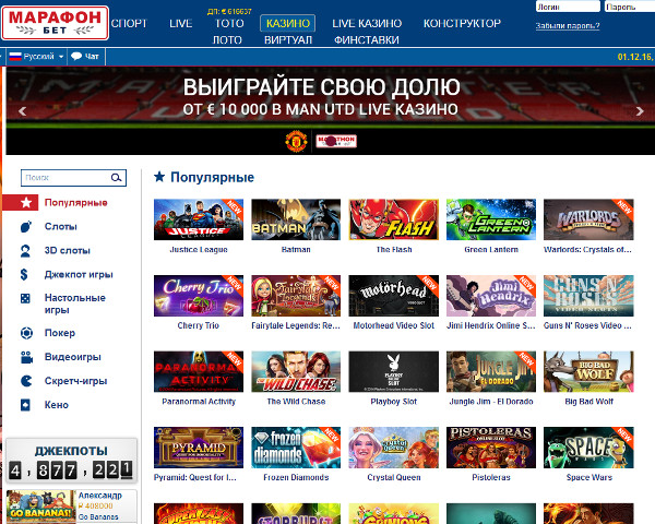 Зеркало официального сайта казино Марафон