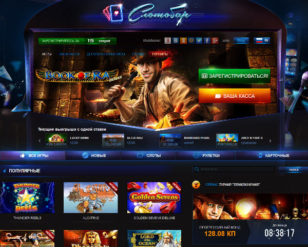 Зеркало официального сайта казино Слотобар